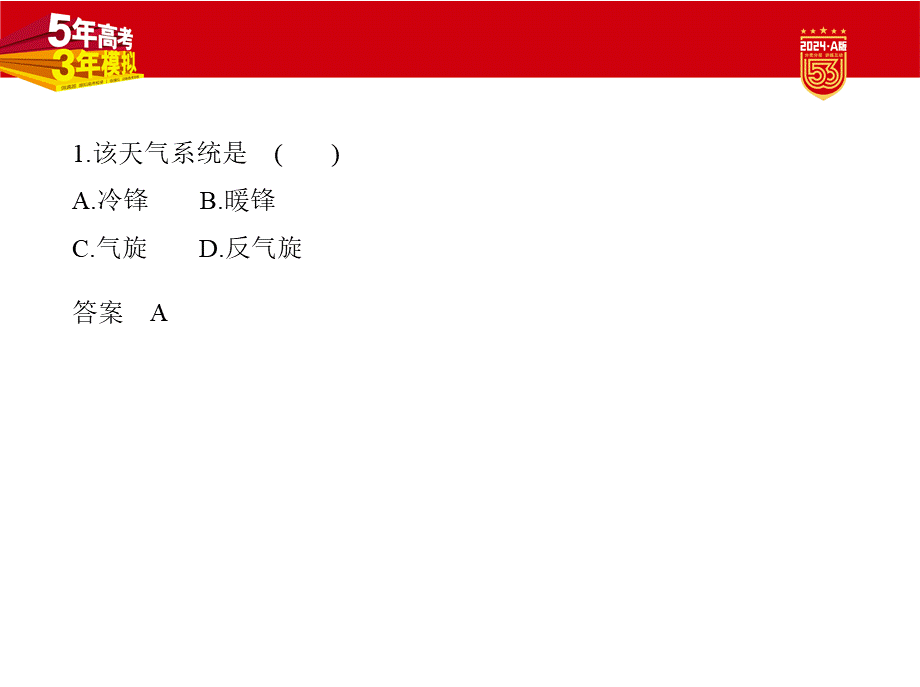 1_2. 习题部分PPT.pptx_第3页