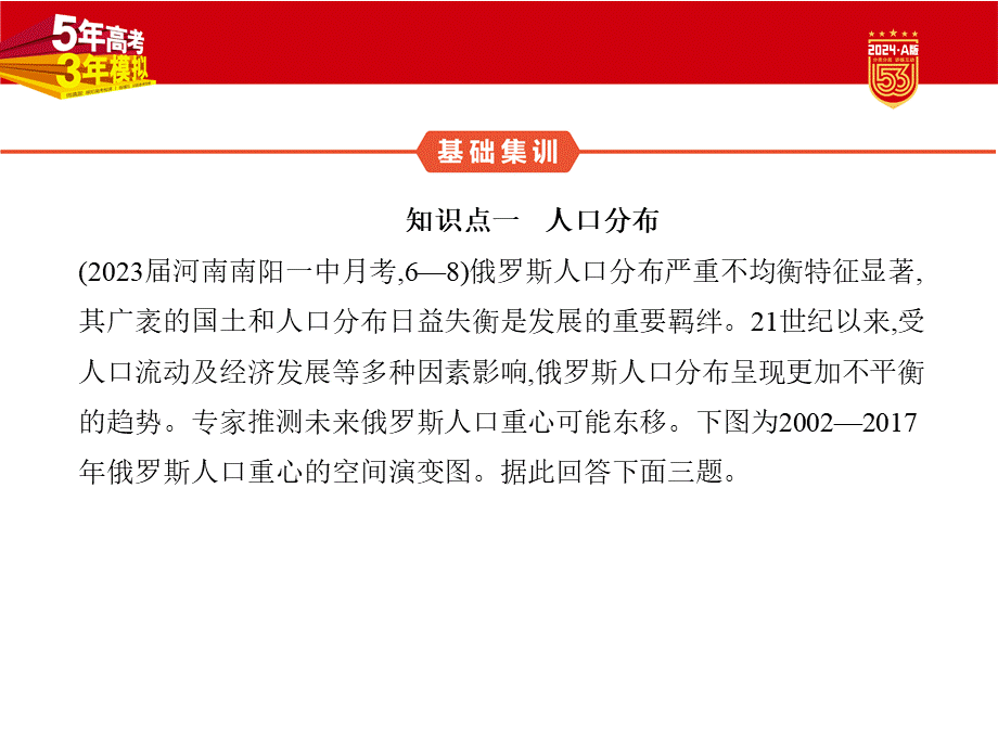 1_2. 习题部分PPT.pptx_第2页