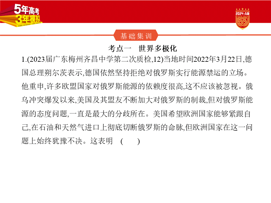 1_2. 习题部分PPT.pptx_第2页