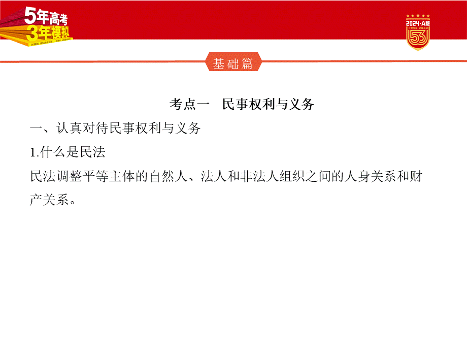 1_1. 讲解部分PPT13.pptx_第2页