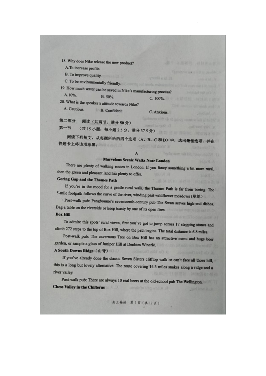 2023届辽宁省葫芦岛市高考一模英语试题.docx_第3页