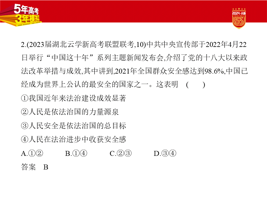 1_2 习题部分PPT-副本.pptx_第3页