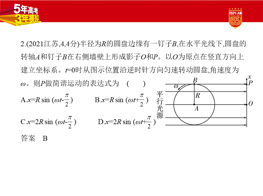 1_2.习题部分PPT.pptx_第3页