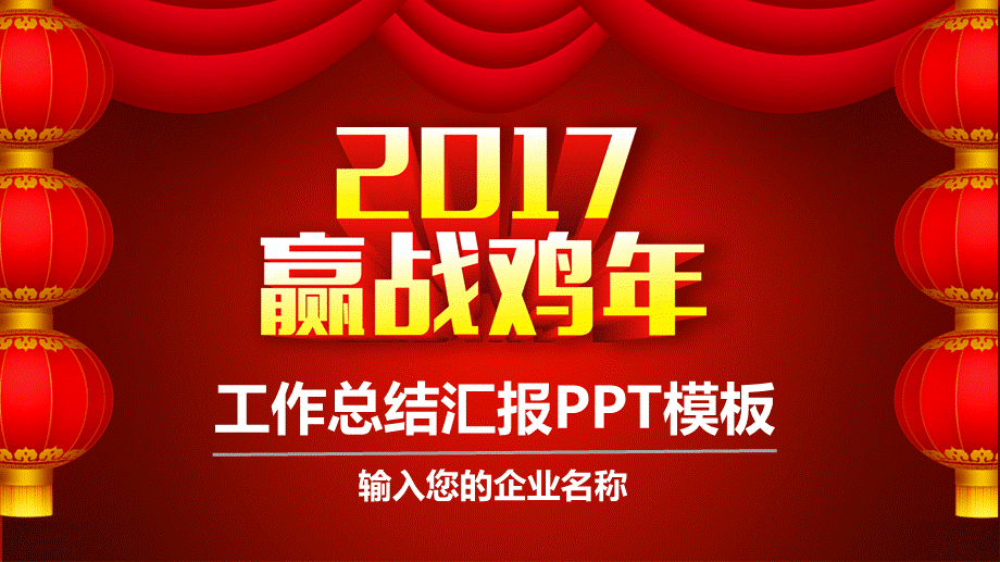 工作计划 (2).pptx_第1页