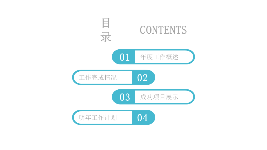 面试竞聘PPT34.pptx_第2页