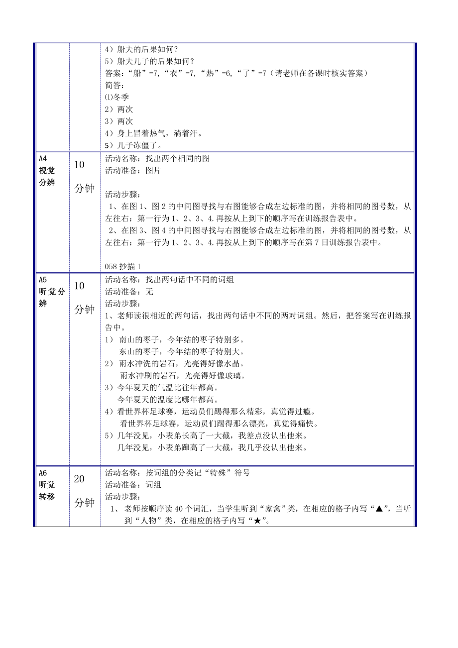 第三节教案.doc_第2页