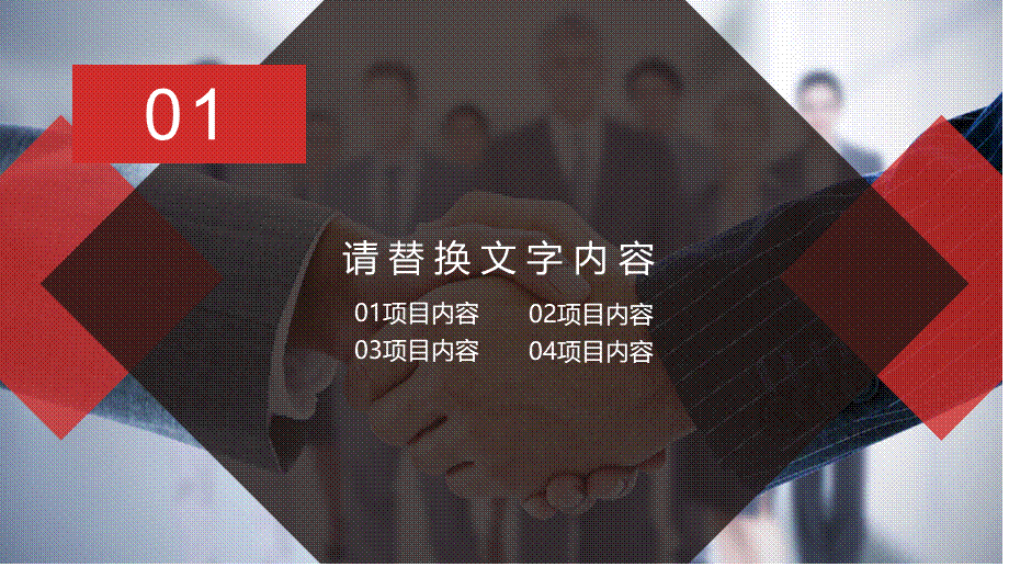 面试竞聘PPT73.pptx_第3页