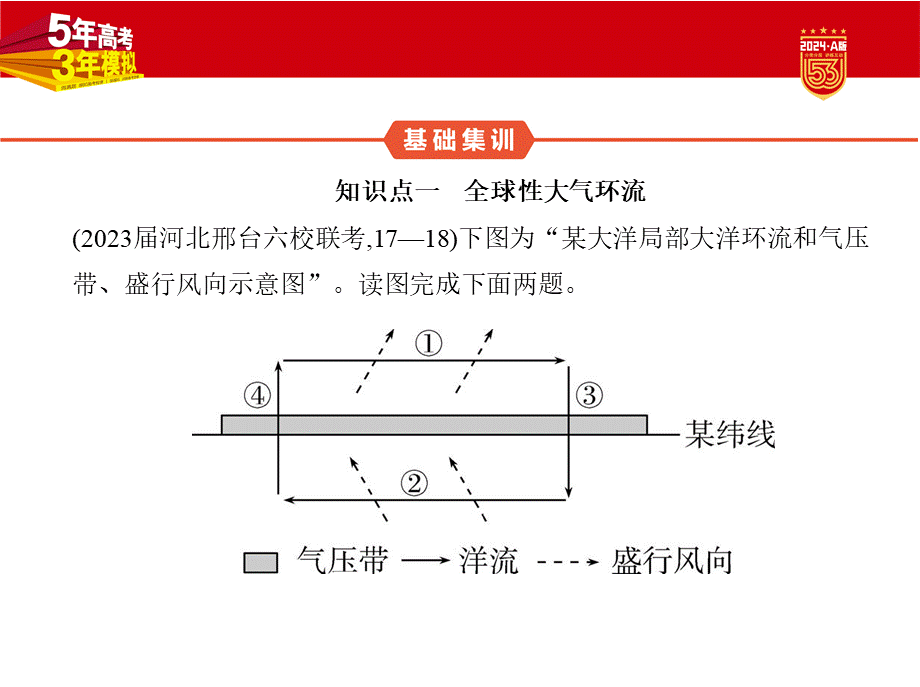 1_2. 习题部分PPT.pptx_第2页