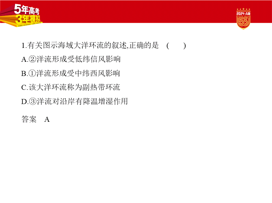 1_2. 习题部分PPT.pptx_第3页