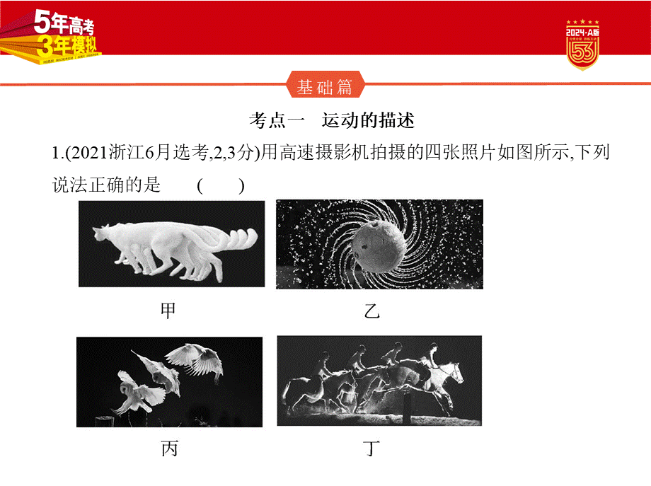 2_2.习题部分PPT.pptx_第2页