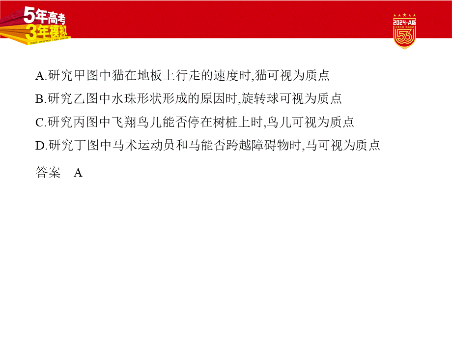 2_2.习题部分PPT.pptx_第3页