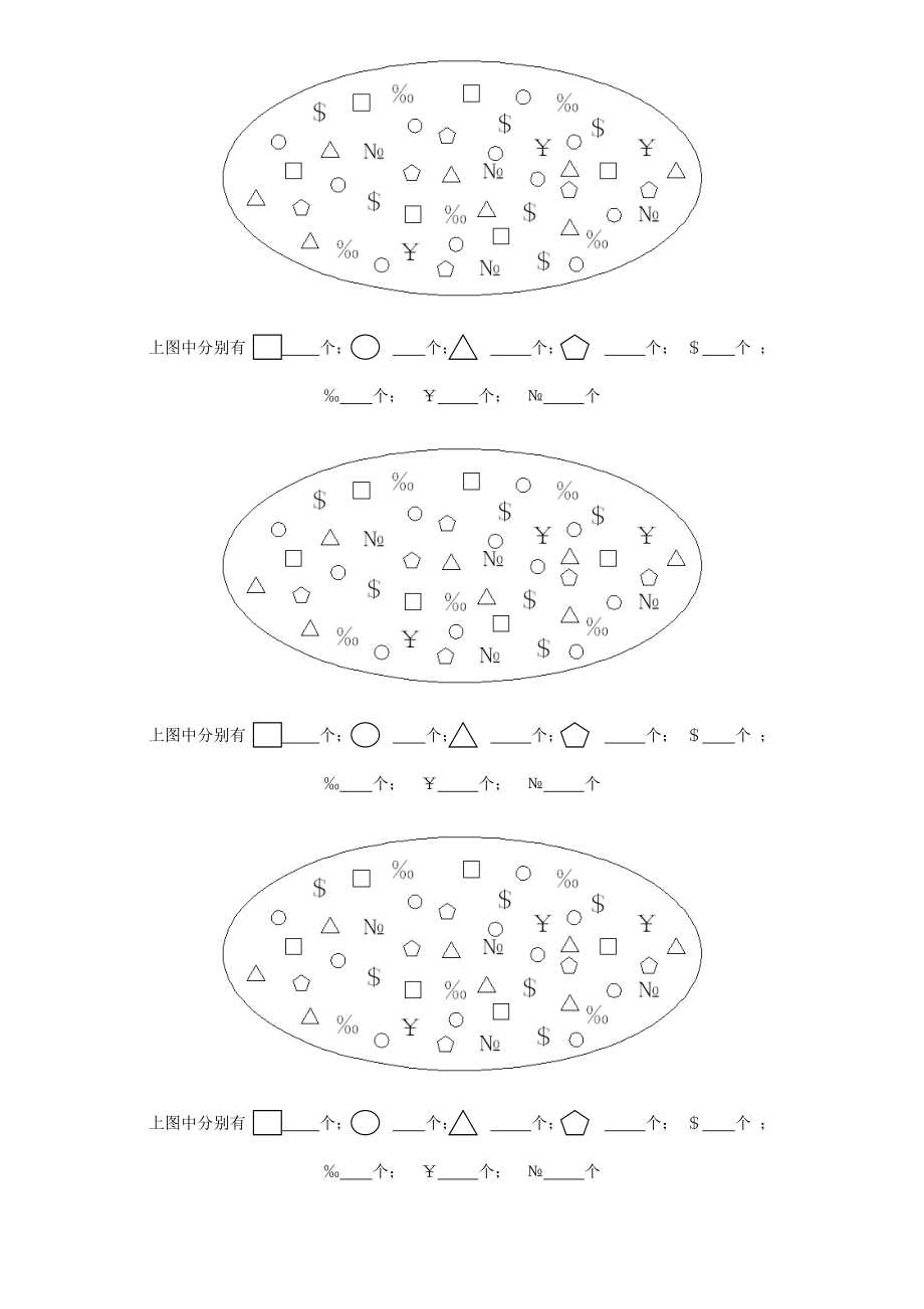 第二十三节课.doc_第3页