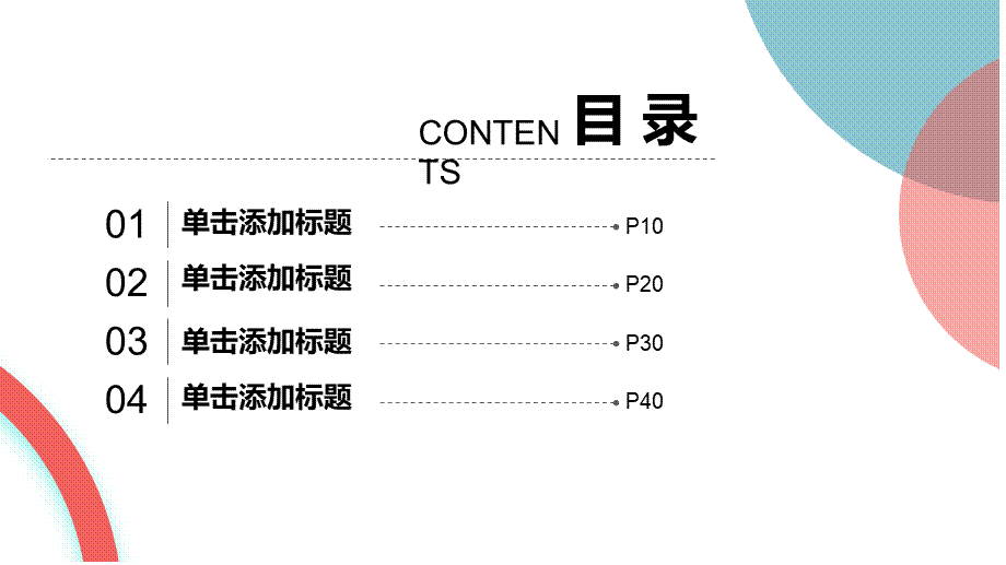 面试竞聘PPT77.pptx_第2页