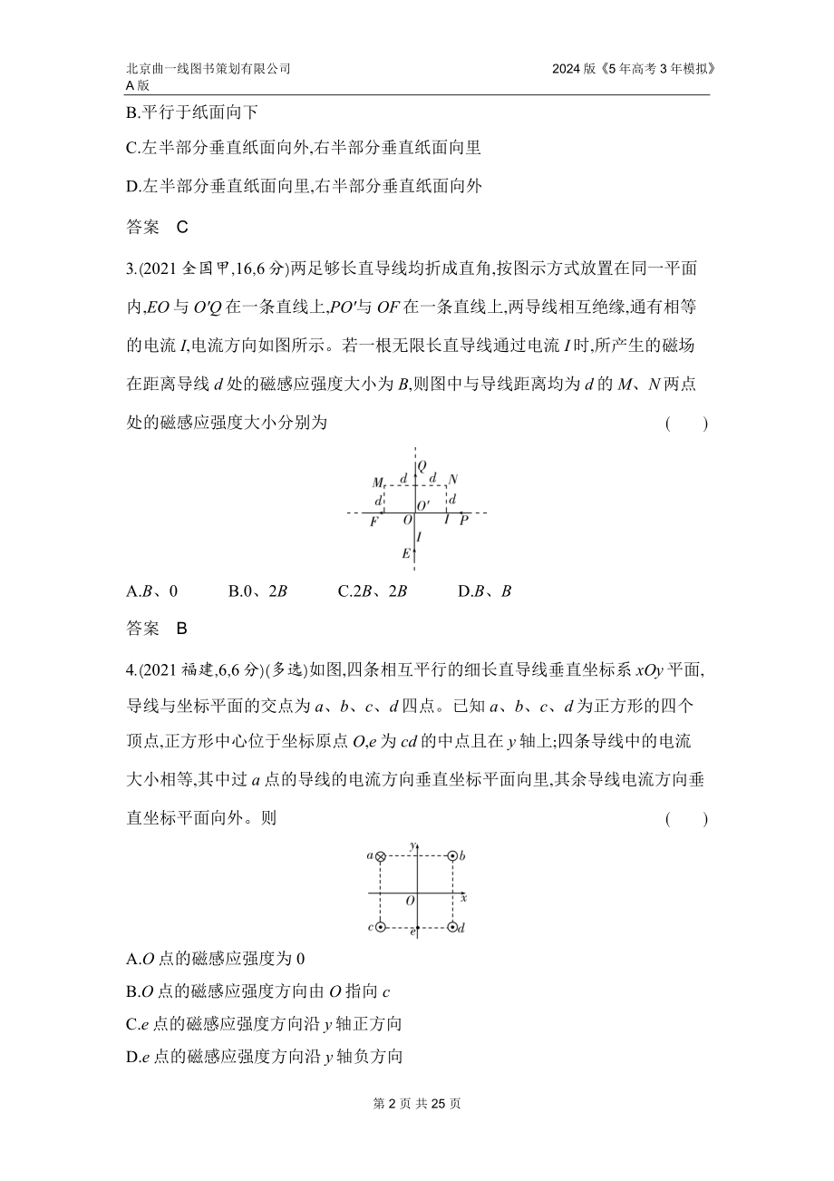 1_3. 习题部分WORD.docx_第2页