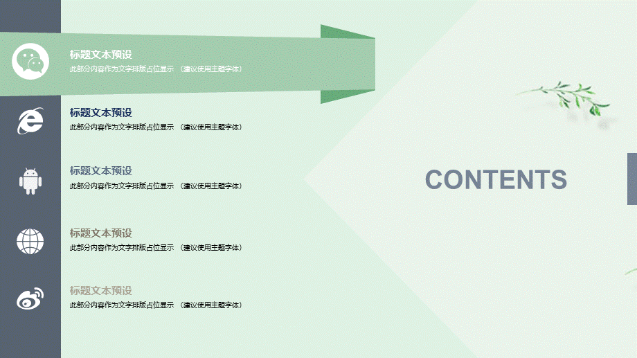 文艺风格(11).pptx_第2页