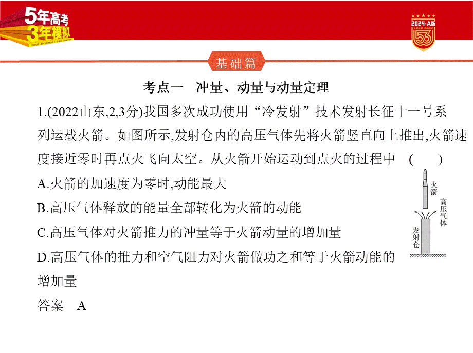 1_2.习题部分PPT.pptx_第2页