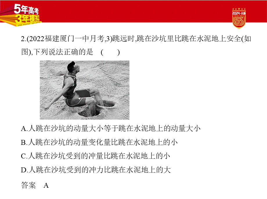 1_2.习题部分PPT.pptx_第3页