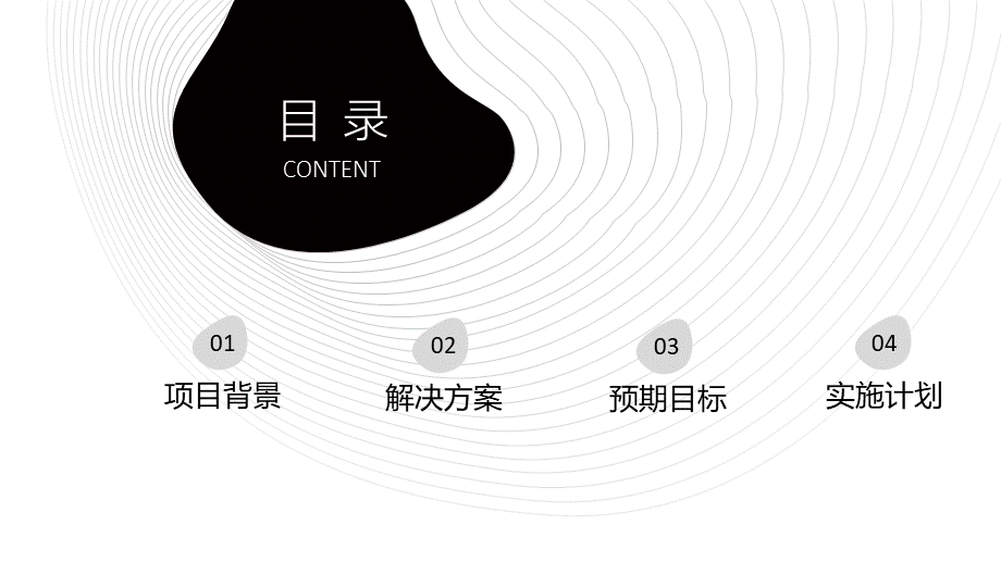 简洁风格10.pptx_第2页