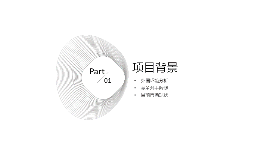 简洁风格10.pptx_第3页