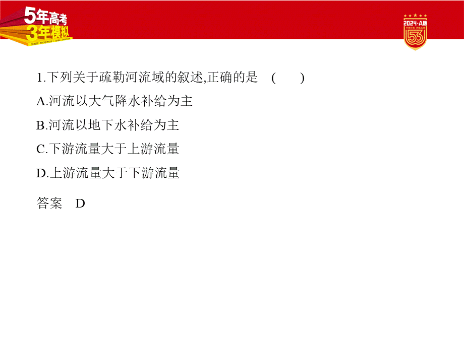 1_2. 习题部分PPT.pptx_第3页