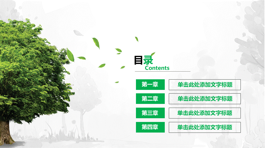 静态精选(22).ppt_第2页