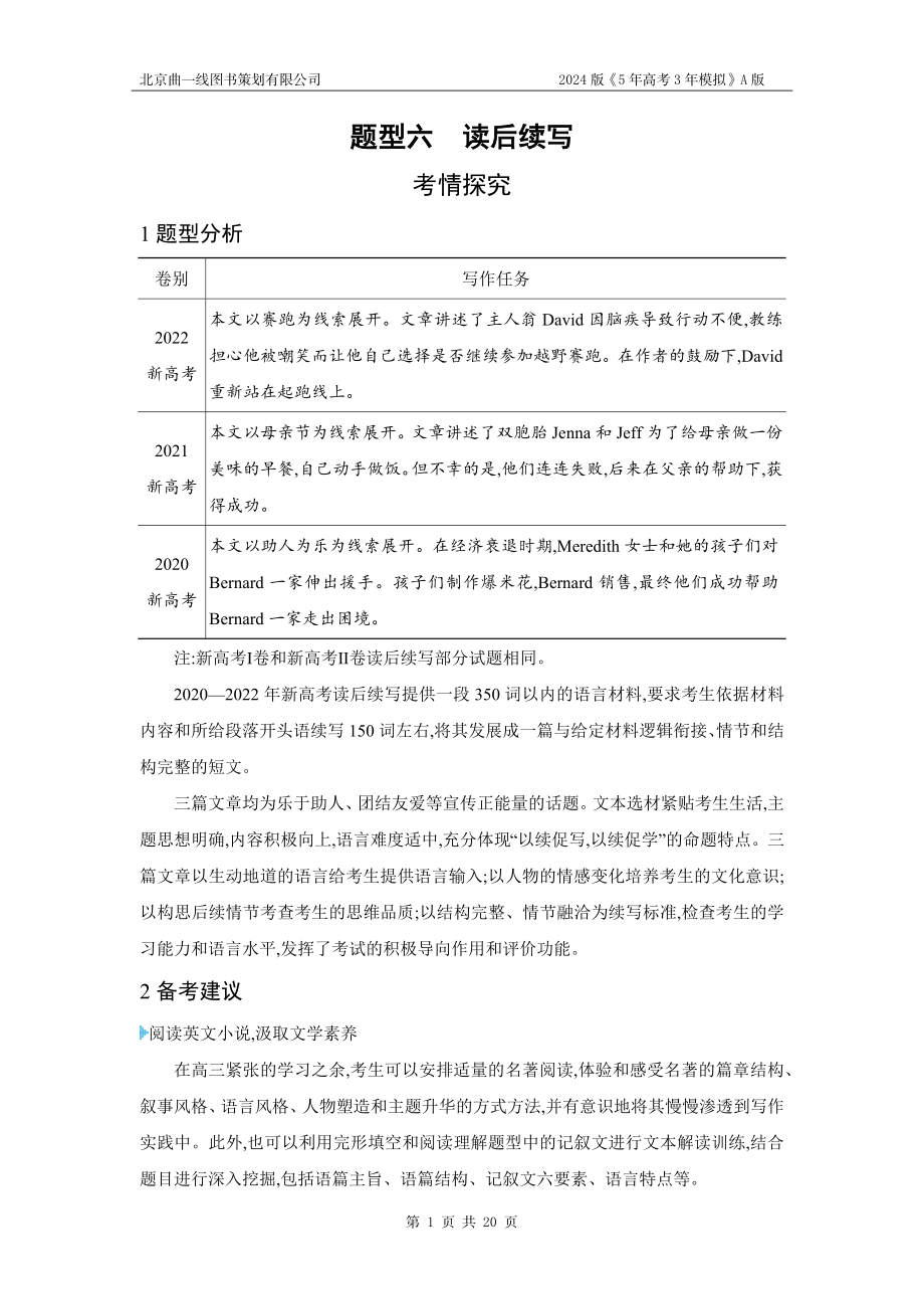 1_2. 习题部分WORD.docx_第1页