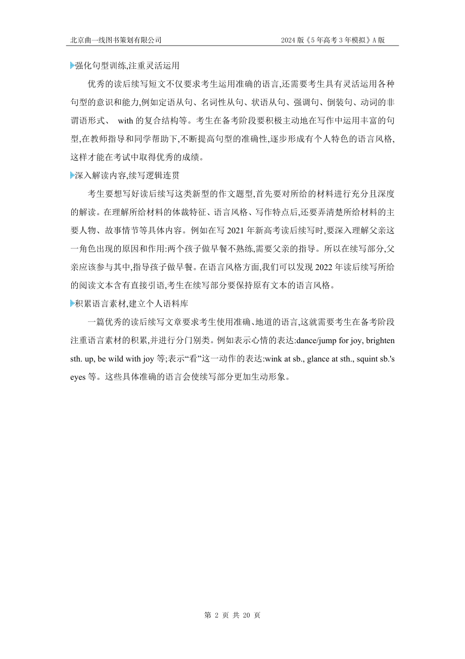 1_2. 习题部分WORD.docx_第2页