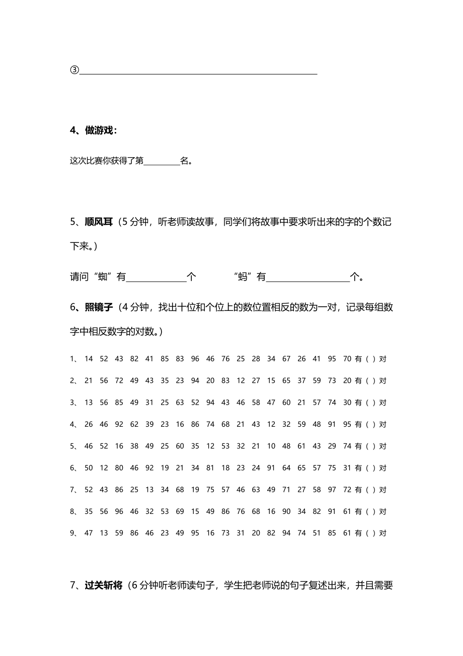 第一课学生.docx_第2页