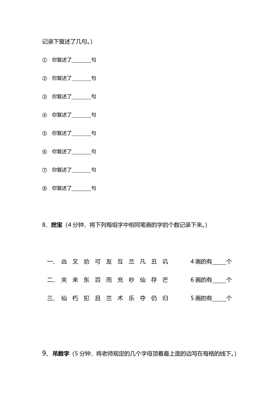 第一课学生.docx_第3页