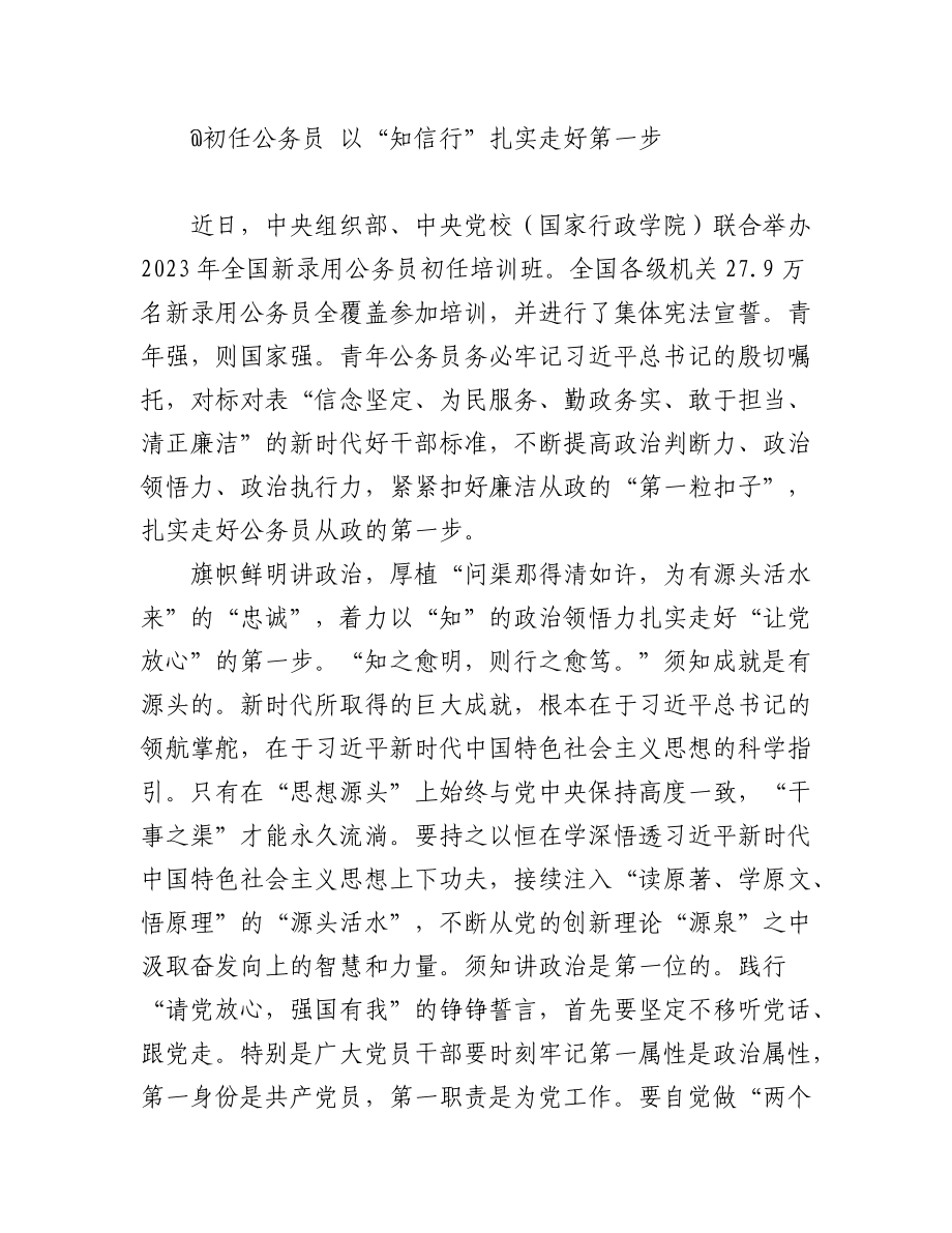 2023年11月组织工作学习心得汇编（12篇）.docx_第1页