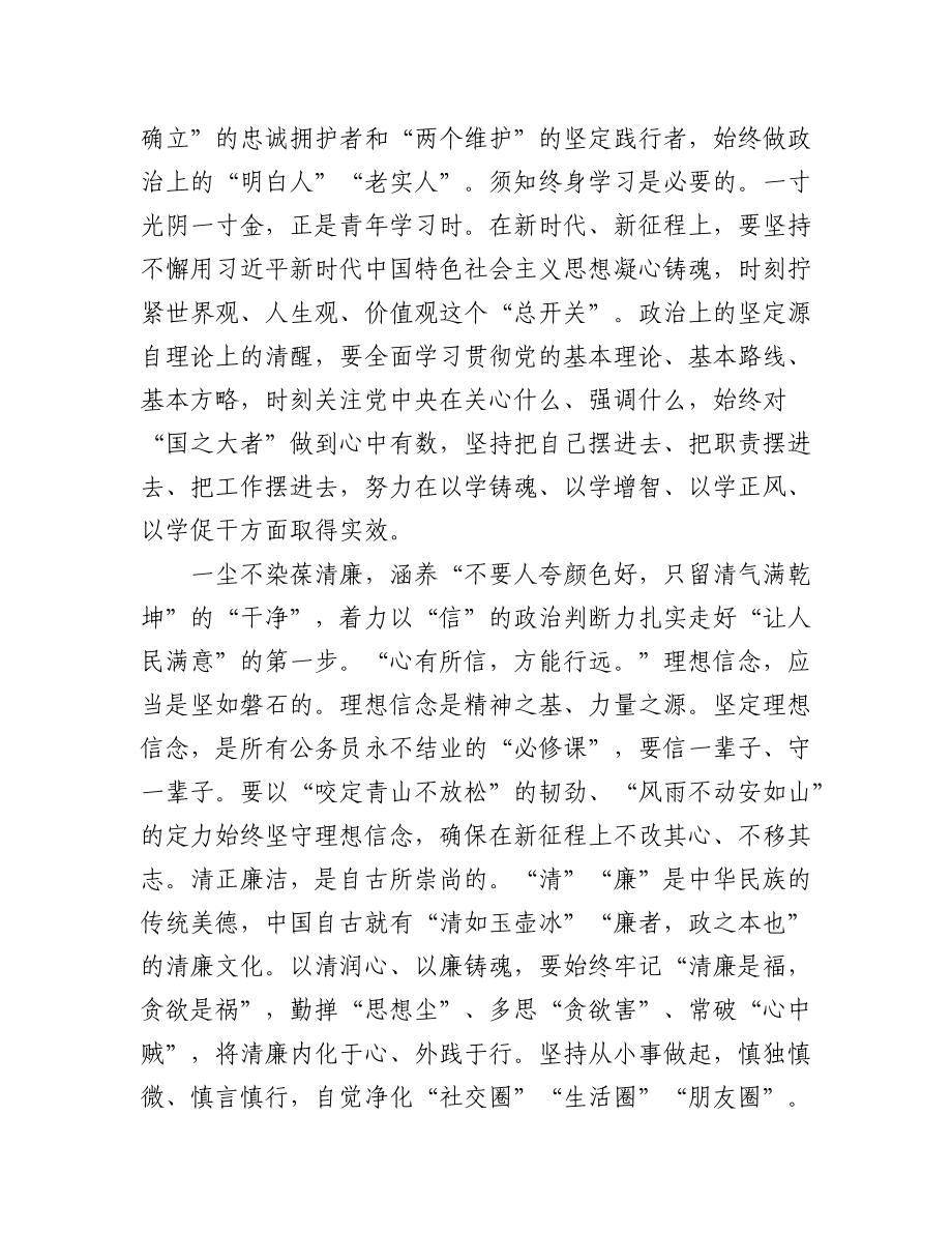 2023年11月组织工作学习心得汇编（12篇）.docx_第2页