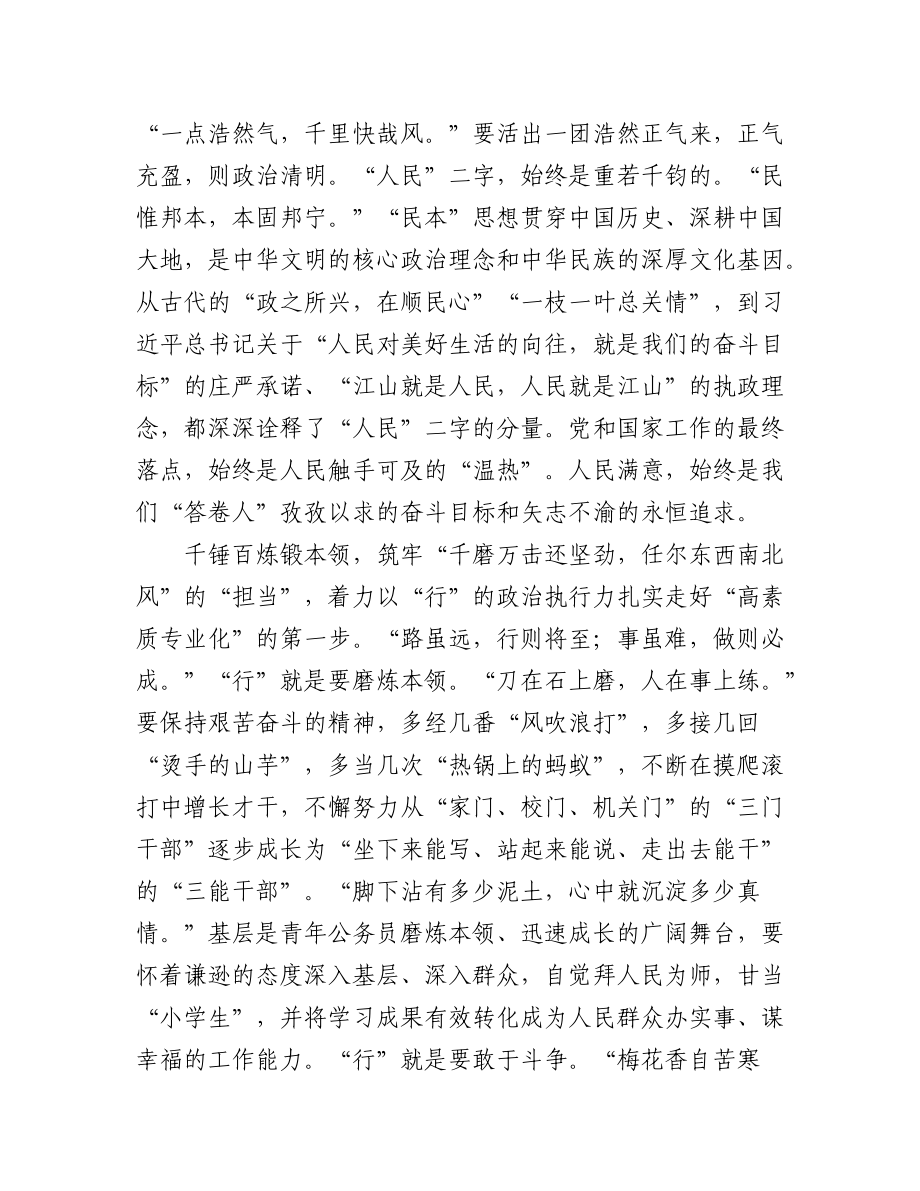 2023年11月组织工作学习心得汇编（12篇）.docx_第3页