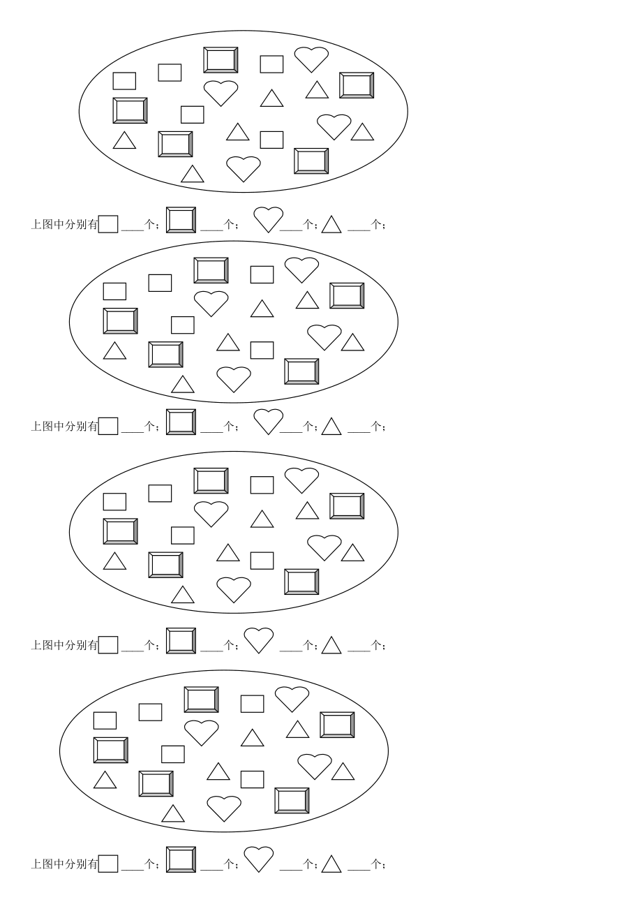 第十二课.doc_第2页