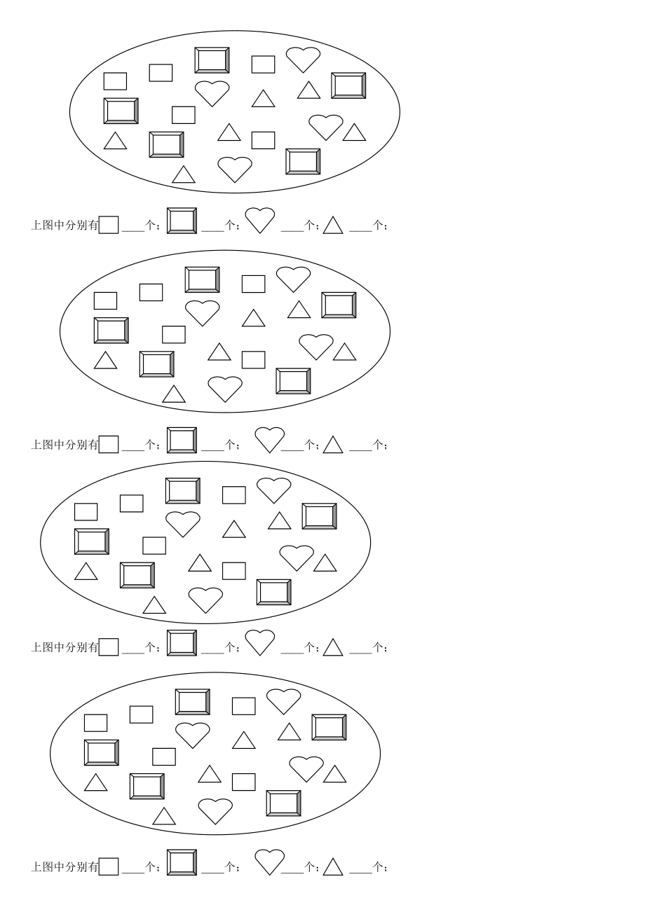 第十二课.doc_第3页