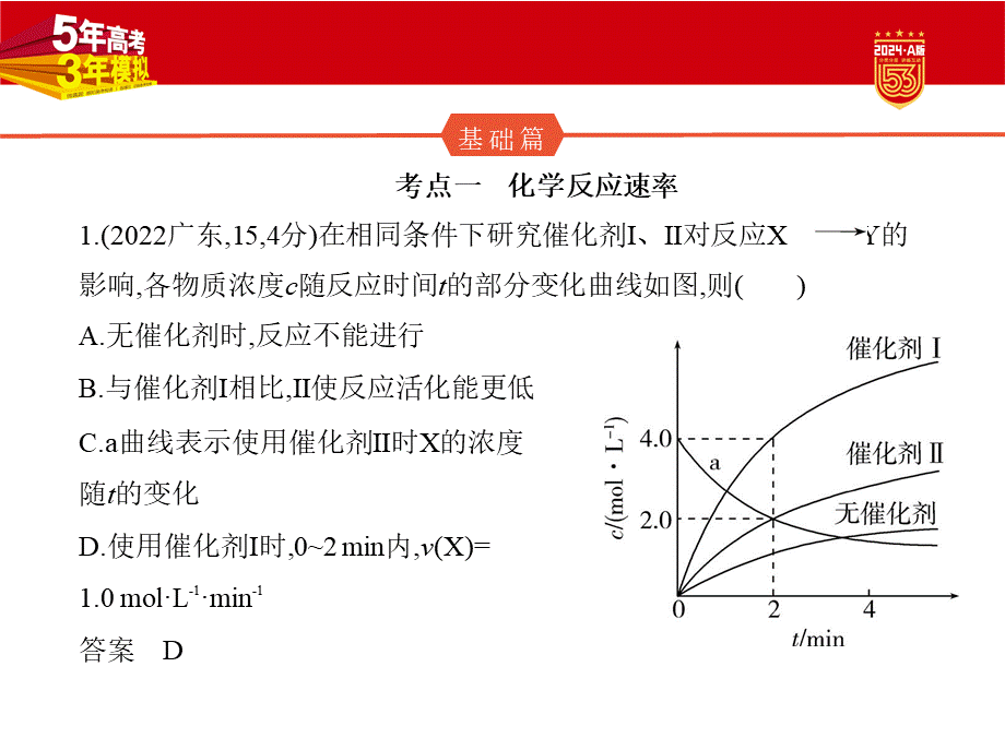 1_2. 习题部分PPT.pptx_第2页