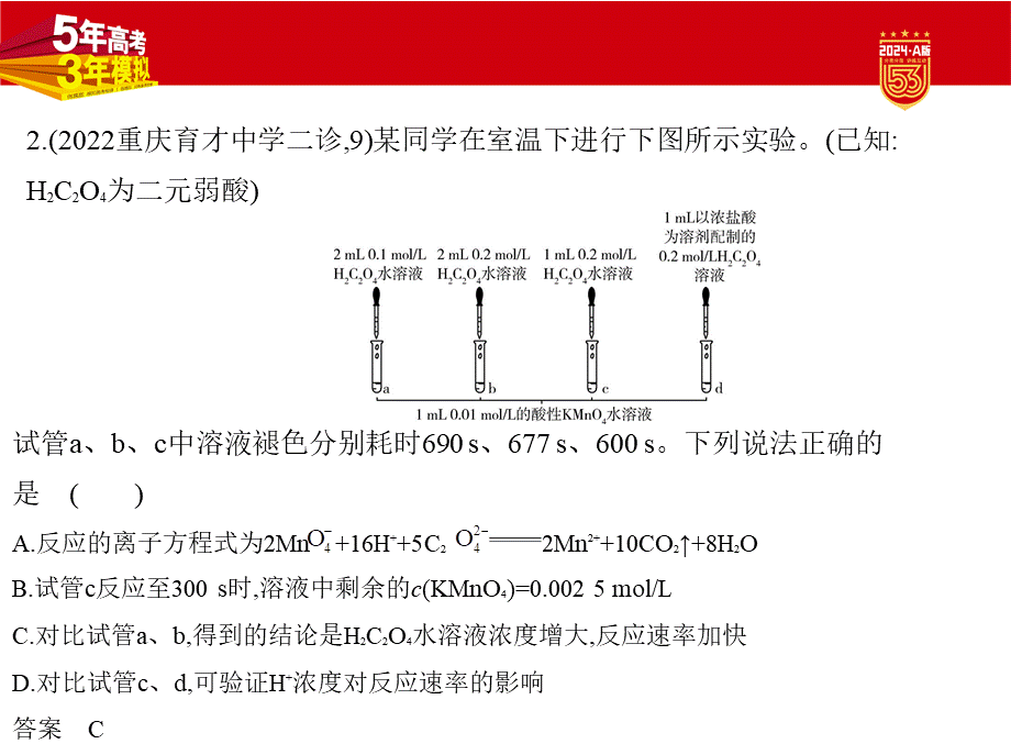 1_2. 习题部分PPT.pptx_第3页