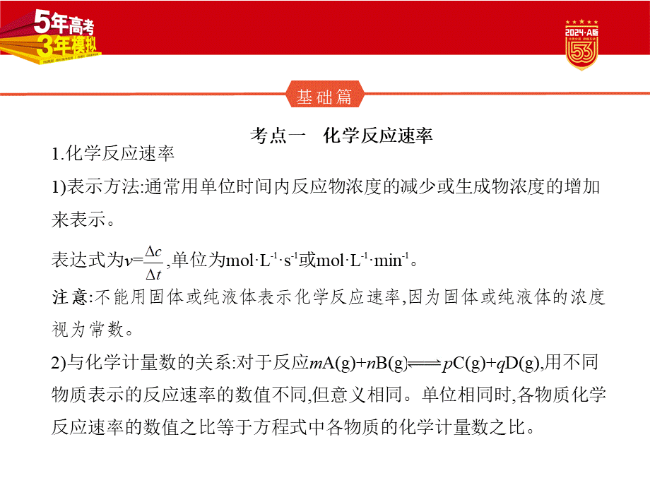 1_1. 讲解部分PPT.pptx_第2页