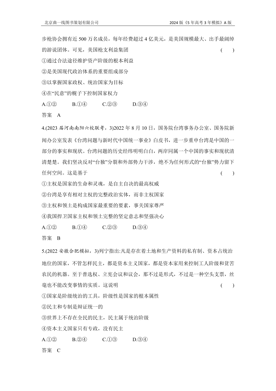 1_3. 习题部分WORD.docx_第2页