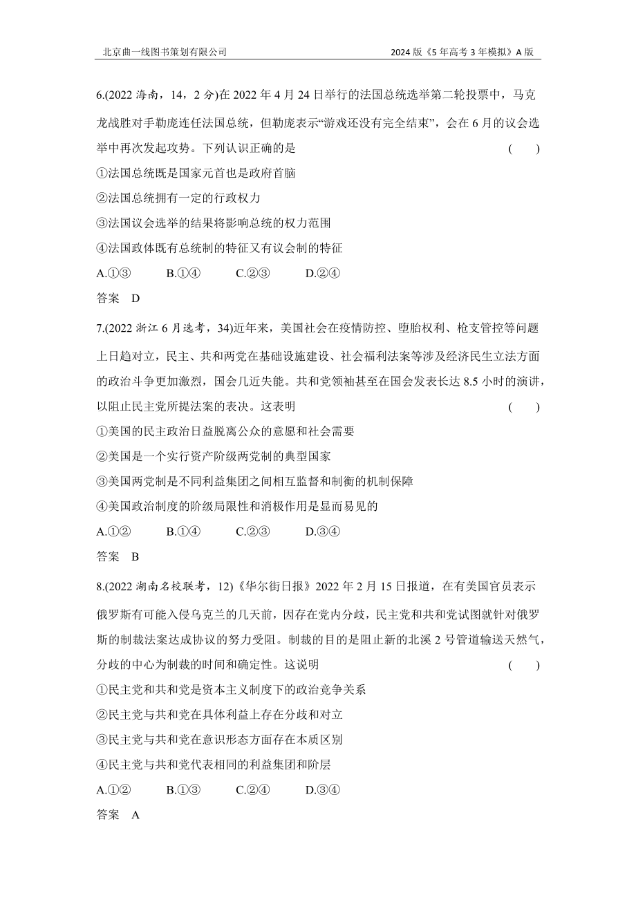 1_3. 习题部分WORD.docx_第3页