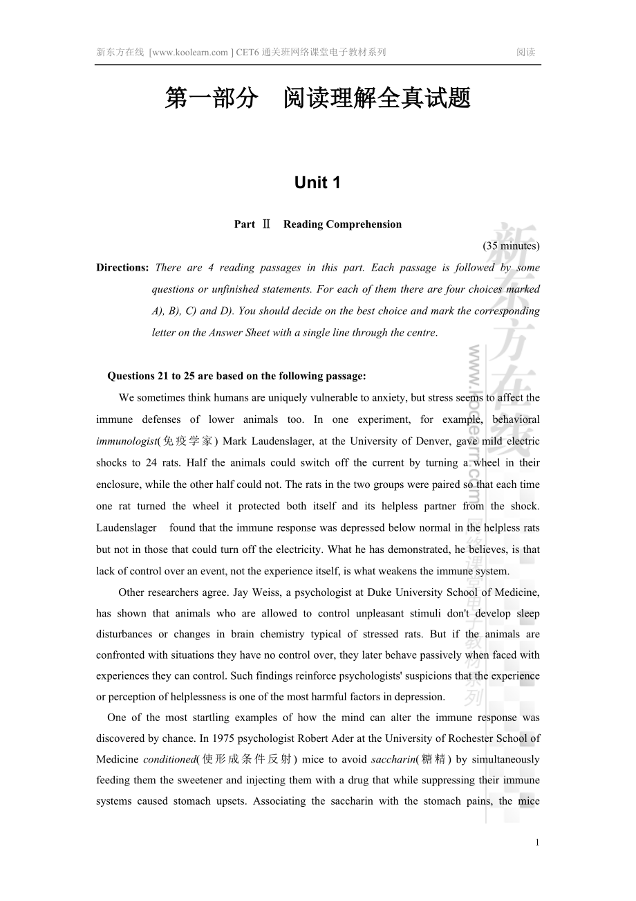 新东方在线六级高分精品班-阅读讲义.doc_第2页