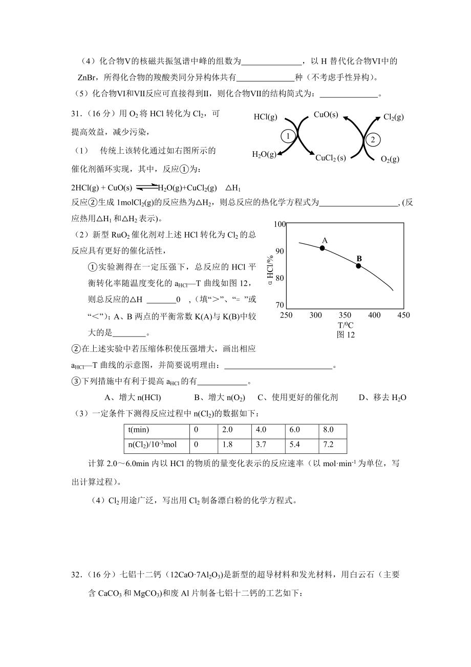 2015年广东高考化学试题及答案.doc_第3页