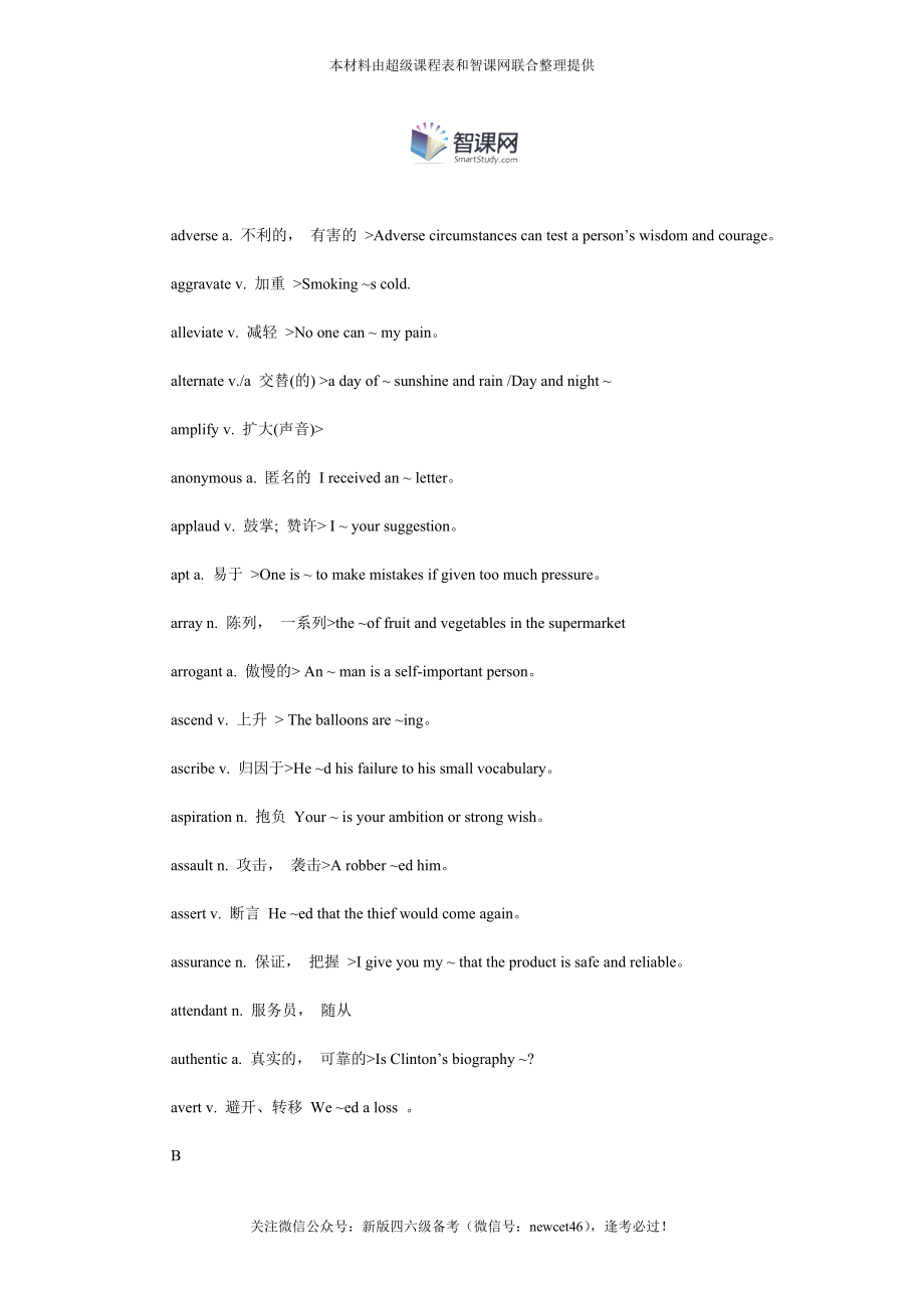 2015最新英语六级阅读理解常见高频词汇.doc_第2页