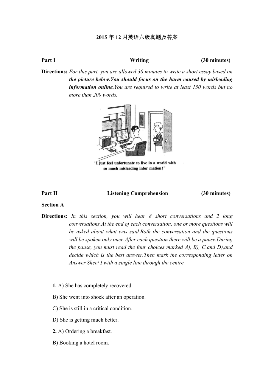 卷三 2015年12月大学英语六级考试真题.docx_第1页