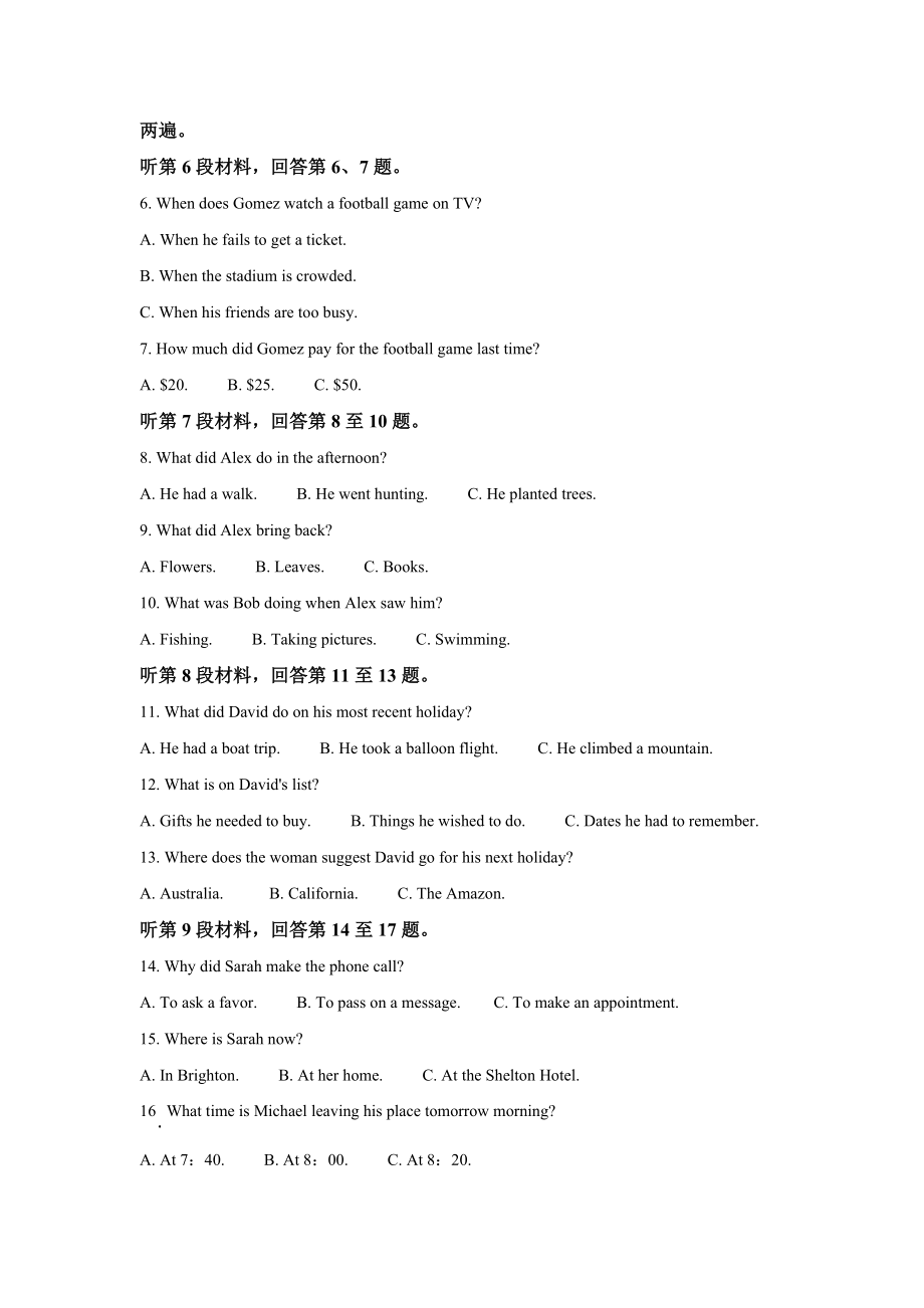 2021年普通高等学校招生全国统一考试（新高考全国II卷） 英语 解析版.doc_第2页