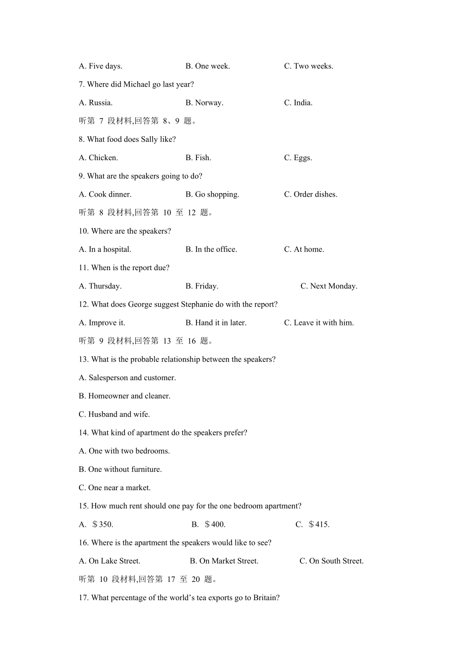 2015年江苏省高考英语试卷 .doc_第2页