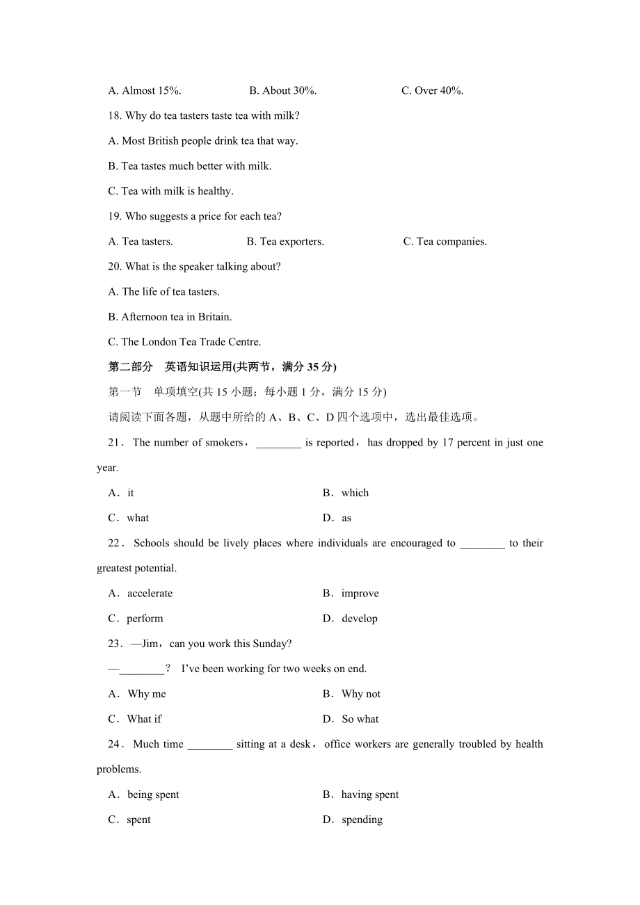 2015年江苏省高考英语试卷 .doc_第3页