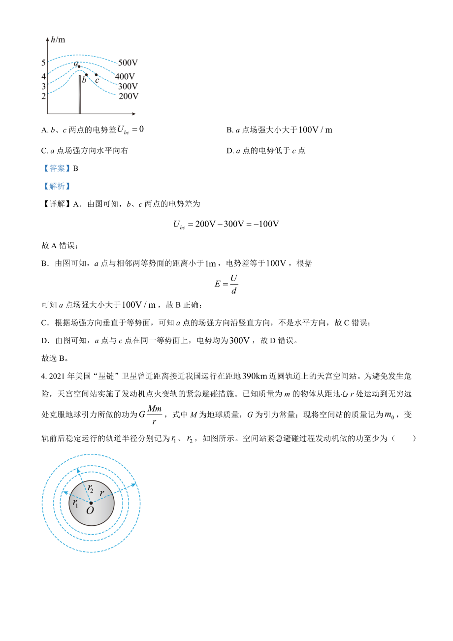 精品解析：2022年新高考福建物理高考真题（解析版）（www.ximiyu.com）.docx_第3页