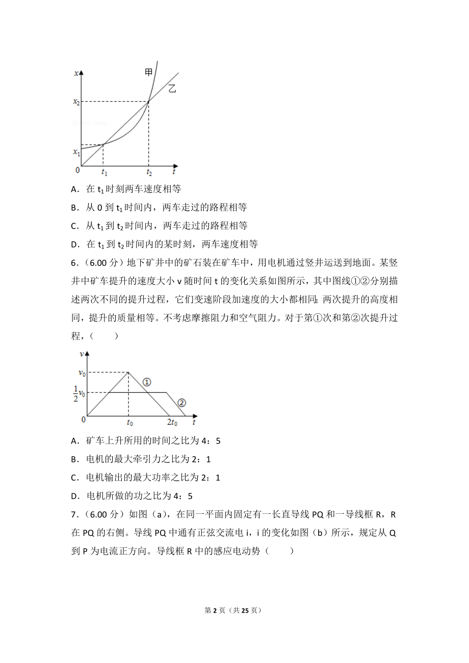 2018年全国统一高考物理试卷（新课标ⅲ）.doc_第2页