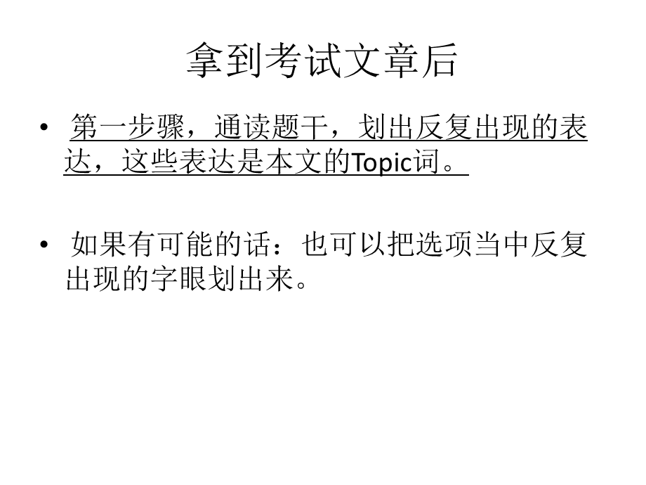 四六级READING讲义.ppt_第3页