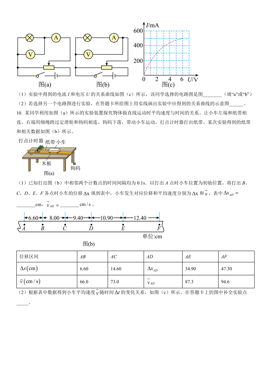 甲卷物理-试题 .docx_第3页